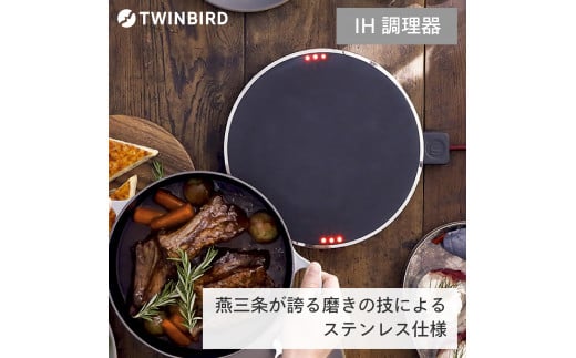 ホットトリベット(MA-004B)新潟県燕市105000電化製品家電