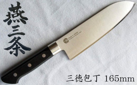 燕三条 三徳包丁 刃渡り165mm モリブデンバナジウム鋼 FC011067新潟県燕市11000雑貨・日用品調理器具