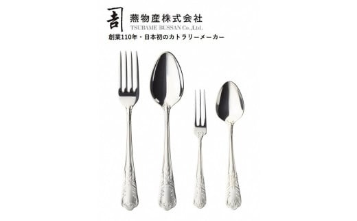 【新潟県燕市製造】 TBCL 月桂樹 12本 カトラリー4種セット FC080030新潟県燕市80000雑貨・日用品食器・グラス