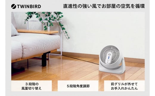 【換気】ツインバード マイナスイオン発生サーキュレーター (KJ-4782W)新潟県燕市22000電化製品家電