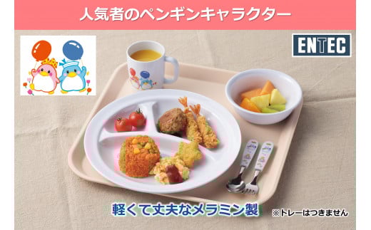 ベン & ベティ お子様セット FC010342新潟県燕市10000雑貨・日用品食器・グラス