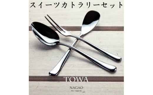 TOWA XC[cJg[ 3{Zbg 18-8XeX  FC010370Vs10000G݁EpiHEOX
