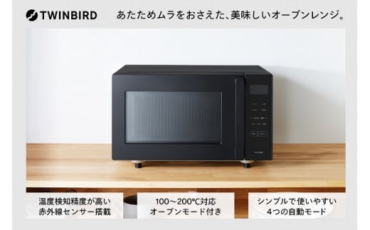 ツインバード センサー付フラットオーブンレンジ(DR-E216B)【 赤外センサー オートモード オーブン グリル キッチン家電 キッチン用品 新潟県 燕市 燕三条 】新潟県燕市77000電化製品家電