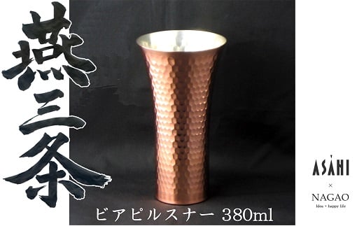 O  ^u[ rAsXi[ 380ml FC015390Vs15000G݁EpiHEOX