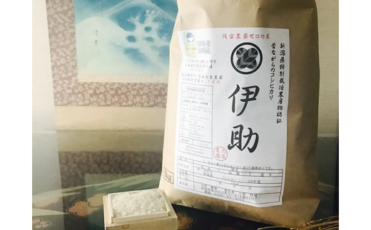 【令和7年産】コシヒカリ『伊助』5kg FC015407新潟県燕市15000米・パン白米