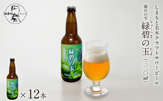 No.124 ܂ƖcraftT[r[u{̎ Εɂ̋ʁvi12{j ^ r[ T[G[ X_`T[G[     u₩ ς XbL n {{{