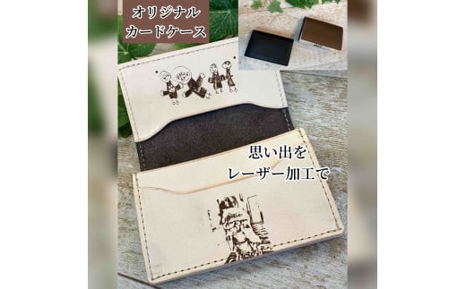 1973年創業の老舗革工房が送る「レーザー彫刻 本革オリジナルのカードケース」 ブラウン千葉県習志野市35000衣類・装飾品・工芸品財布