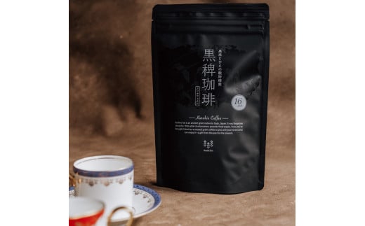 【A-147】黒稗珈琲 玄米コーヒー スタンドパック 黒米 ひえ ノンカフェイン 玄米茶 水 ソフトドリンク  コーヒー  その他 10000円岐阜県郡上市10000お茶・飲料コーヒー・紅茶