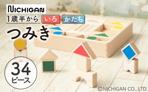 【G0136】<U22>いろかたち つみき おもちゃ  ベビー向けおもちゃ  積み木 30000円岐阜県郡上市30000雑貨・日用品おもちゃ・ぬいぐるみ