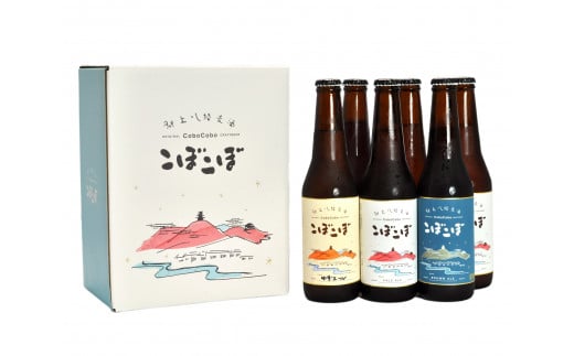 【B-75】郡上八幡地ビールこぼこぼ6本セット岐阜県郡上市20000酒・アルコールビール・発泡酒