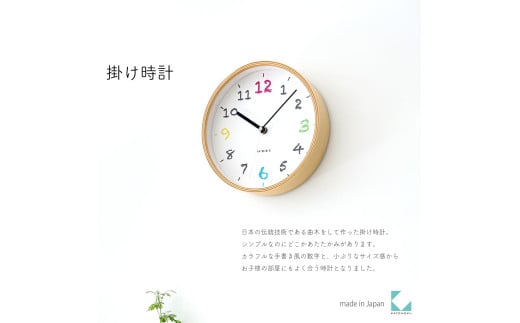 yA-183-N1zKATOMOKU Plywood clock km-85@ؐ|v CeA Q [  uv |v  uv 15000~򕌌Ss15000ߗށEiEH|ȋ iEH|i