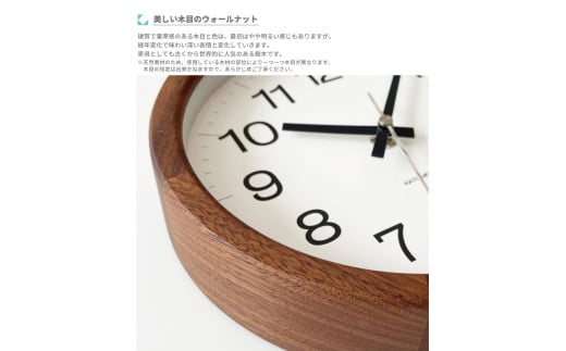 【C-57-WA1】KATOMOKU Muku clock km-108 木製掛け時計(ウォールナット) インテリア 寝具 収納  置き時計 掛け時計  掛け時計岐阜県郡上市30000衣類・装飾品・工芸品その他 装飾品・工芸品