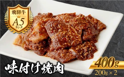 mA5nˋ t ĂJr~bNX 400g 2`3lO (200g×2) t 󂠂 s ~bNX Jr ^ Ђ PA A  ȒP Ă    јa a BBQ