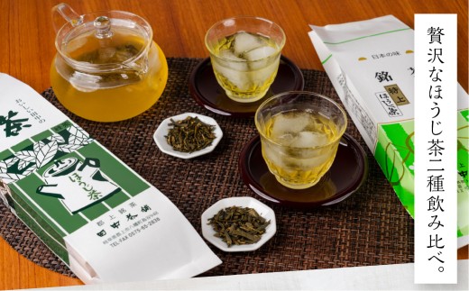 郡上八幡 ほうじ茶2種セット / 水 ソフトドリンク お茶 紅茶 茶葉 ティーバッグ 日本茶 田中茶舗 水出し可 国産茶 10000円 A-224岐阜県郡上市10000お茶・飲料お茶