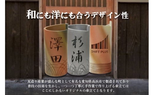 陶器製オリジナル名入り傘立て(釉薬アイボリー色)愛知県高浜市212000衣類・装飾品・工芸品その他 装飾品・工芸品