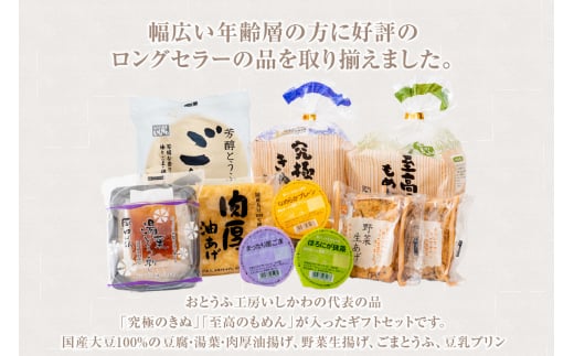 新・まめぞうプレミアムセット愛知県高浜市12000鍋セット・総菜・加工食品その他 鍋セット・総菜・加工食品