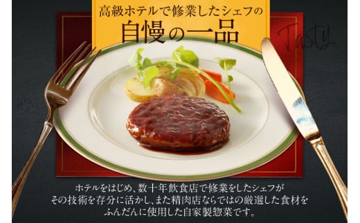 お手軽プロの味のハンバーグ ハンバーグ1人前120g×5個愛知県高浜市7000肉加工肉(ハム・ソーセージ等)