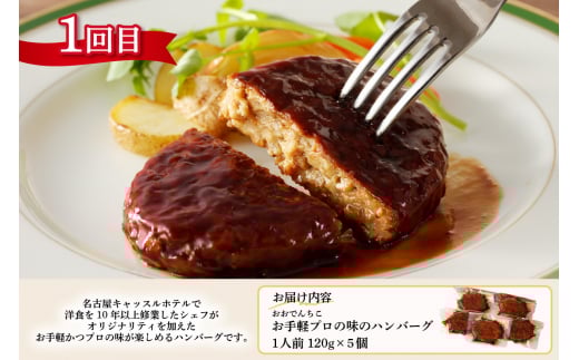 【全3回毎月お届け】簡単調理おかず定期便愛知県高浜市30000肉牛肉