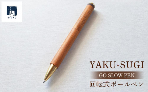 GO SLOW PEN [YAKU SUGI[  MUSUBIv52000G݁Epi[