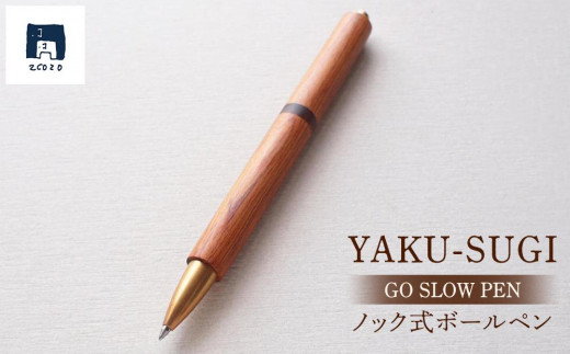 GO SLOW PEN [YAKU SUGI[  MUSUBI ymbNzv52000G݁Epi[