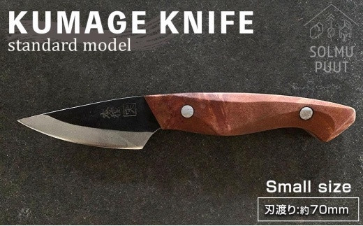 yʌzKUMAGE KNIFE@standard model / small size SOLMU PUUTv93000G݁Epi