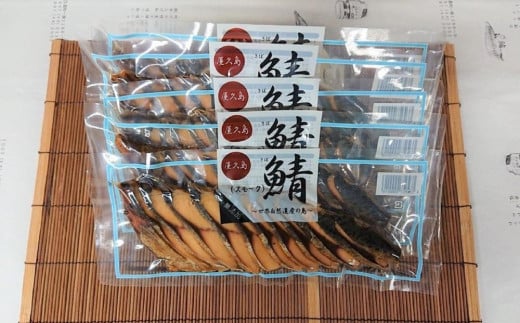 鯖スモーク 80g×5パック鹿児島県屋久島町11000魚介・海産物その他 魚介・海産物