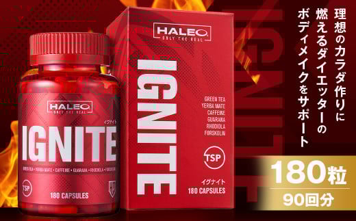 HALEO イグナイト (IGNITE) 180カプセル岩手県二戸市36000雑貨・日用品化粧水・乳液・美容品