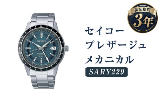 SARY229uZCR[vU[WvJjJ^v rv ZCR[ SEIKO EIb` EHb`茧ˎs283000ߗށEiEH|ȋ iEH|i