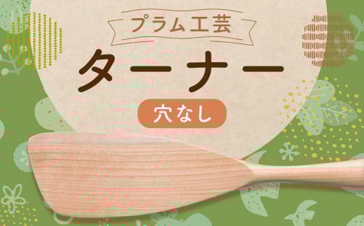yvH|z^[i[ (Ȃ) 32cm ő啝6.5cm^ImIJo ؐ  p Lb` pւ D j v[g 蕨 LOi茧ˎs15000ߗށEi