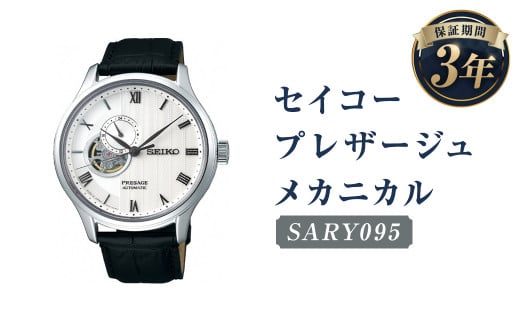 SARY095 uZCR[vU[Wv JjJ^v rv ZCR[ SEIKO EIb` EHb`茧ˎs246000ߗށEiEH|ȋ iEH|i