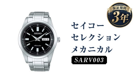 SARV003uZCR[ZNVvJjJ^v rv ZCR[ SEIKO EIb` EHb`茧ˎs96000ߗށEiEH|ȋ iEH|i