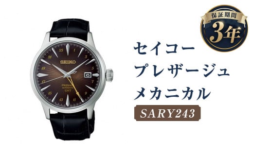 SARY243ZCR[vU[WJjJ^v EIb` EHb` rv ZCR[ @Brv SEIKO t@bV Y 茧 ˎs茧ˎs253000ߗށEiEH|ȋ