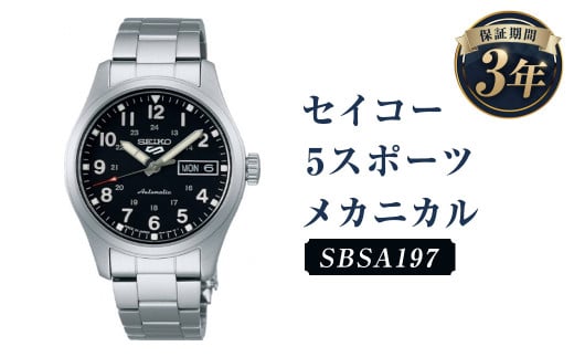 SBSA197「セイコー5スポーツ」メカニカル/時計 ウオッチ ウォッチ 腕時計 セイコー 機械式腕時計 SEIKO ファッション メンズ 岩手県 二戸市岩手県二戸市136000衣類・装飾品・工芸品その他 装飾