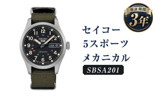 SBSA201「セイコー5スポーツ」メカニカル/時計 ウオッチ ウォッチ 腕時計 セイコー 機械式腕時計 SEIKO ファッション メンズ 岩手県 二戸市岩手県二戸市136000衣類・装飾品・工芸品その他 装飾