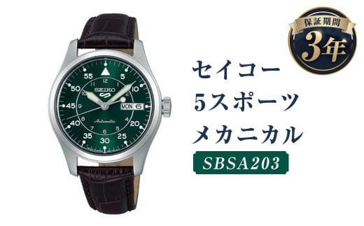 SBSA203「セイコー5スポーツ」メカニカル/時計 ウオッチ ウォッチ 腕時計 セイコー 機械式腕時計 SEIKO ファッション メンズ 岩手県 二戸市岩手県二戸市136000衣類・装飾品・工芸品その他 装飾