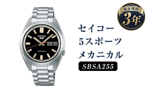 SBSA255「セイコー5スポーツ」メカニカル/時計 ウオッチ ウォッチ 腕時計 セイコー 機械式腕時計 SEIKO ファッション メンズ 岩手県 二戸市岩手県二戸市180000衣類・装飾品・工芸品その他 装飾
