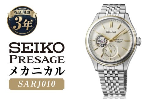 SARJ010 uZCR[vU[Wv JjJ ^ rv @Brv v EIb` EHb` watch Y SEIKO茧ˎs532000ߗށEiEH|ȋ iEH|i