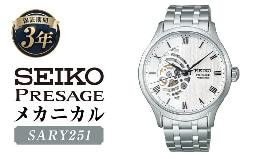 SARY251 uZCR[vU[Wv JjJ ^ rv @Brv v EIb` EHb` watch Y SEIKO茧ˎs290000ߗށEiEH|ȋ iEH|i