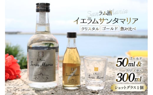  ݔ CGT^}A NX^ 300ml S[h 50ml VbgOX 1 [ɍ]YZ^[ ꌧ ɍ] ie47bde210004] Y TgELr  Ntg RN Y JNe