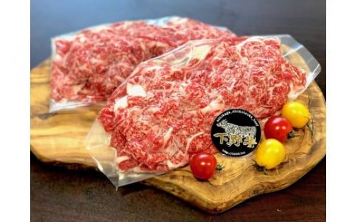 数量限定「下野牛」牛小間切600g(300gx2) F7Z-139栃木県足利市10000肉牛肉
