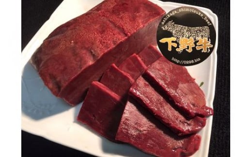 「下野牛」牛レバー約1キロ F7Z-141栃木県足利市10000肉牛肉