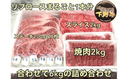 「下野牛」リブロースまるごと1本 F7Z-150栃木県足利市334000肉牛肉