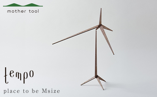 tempo モビール place to be Mサイズ ウォールナット F7Z-368栃木県足利市30000衣類・装飾品・工芸品その他 装飾品・工芸品