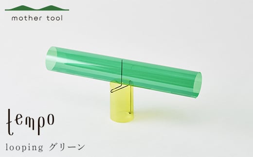 モビール looping グリーン F7Z-371栃木県足利市12000衣類・装飾品・工芸品その他 装飾品・工芸品