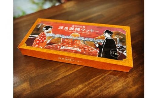 渡良瀬橋クッキー F7Z-409栃木県足利市4000菓子・スイーツ煎餅・おかき
