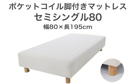 UExbh Z~VO80 AC{[ 80×195 r18.5cm i` rt}bgX F7Z-1141Ȗ،s150000G݁EpiQE^I