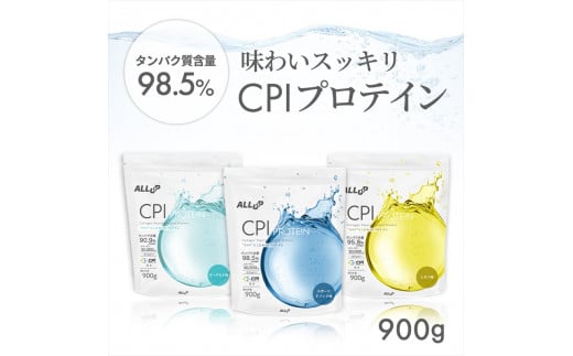 ALLUPCPIプロテイン レモン味 900g【 プロテイン 栃木県 足利市 】 F7Z-1575栃木県足利市20000鍋セット・総菜・加工食品その他 鍋セット・総菜・加工食品
