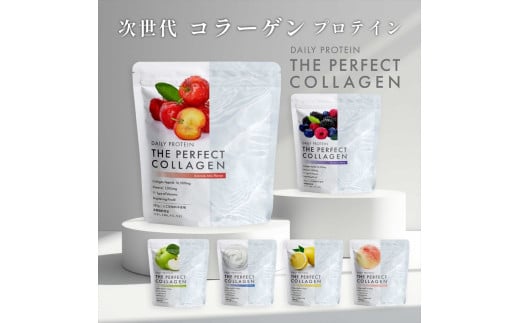 デイリープロテイン THE PERFECT COLLAGEN (レモン味)【 プロテイン 栃木県 足利市 】 F7Z-1594栃木県足利市10000鍋セット・総菜・加工食品その他 鍋セット・総菜・加工食品