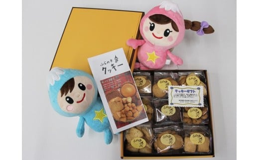 0010-027 ふじの木クッキー詰め合わせ(9袋セット)埼玉県富士見市13500菓子・スイーツ焼き菓子