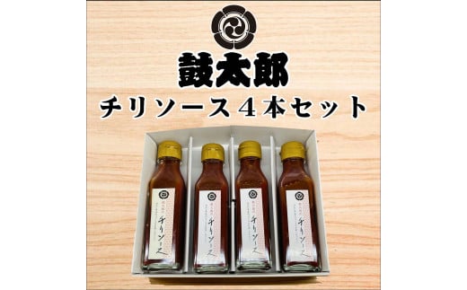 0010-133 チリソース4本セット埼玉県富士見市18500調味料・油その他 調味料・油
